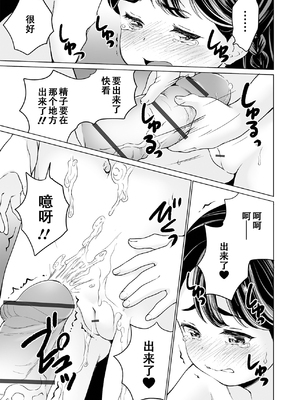 [朝比奈まこと] まりあちゃんの場合 [DL版] [ggcity个人汉化]_047