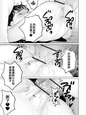 [朝比奈まこと] まりあちゃんの場合 [DL版] [ggcity个人汉化]_067