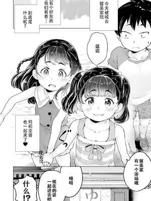 [朝比奈まこと] まりあちゃんの場合 [DL版] [ggcity个人汉化]_086