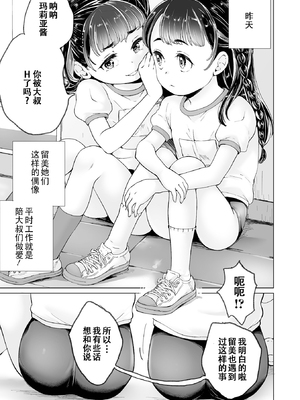 [朝比奈まこと] まりあちゃんの場合 [DL版] [ggcity个人汉化]_087