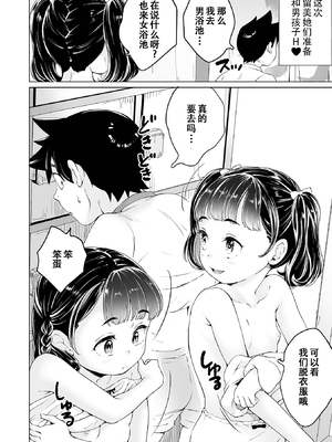 [朝比奈まこと] まりあちゃんの場合 [DL版] [ggcity个人汉化]_088