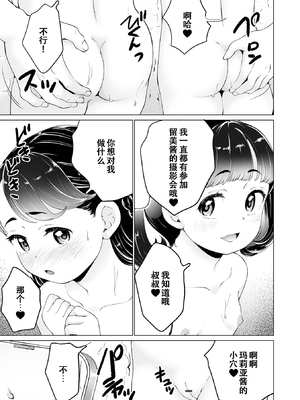 [朝比奈まこと] まりあちゃんの場合 [DL版] [ggcity个人汉化]_121