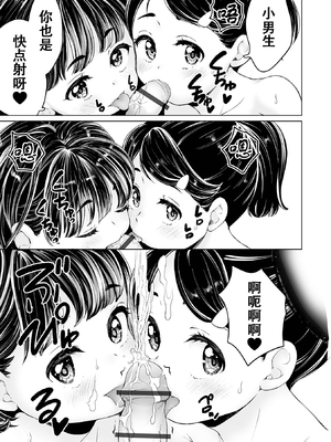 [朝比奈まこと] まりあちゃんの場合 [DL版] [ggcity个人汉化]_147