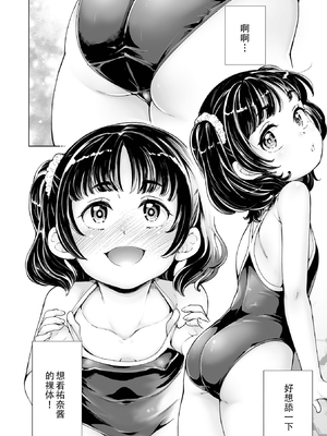 [朝比奈まこと] まりあちゃんの場合 [DL版] [ggcity个人汉化]_174