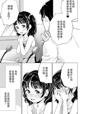 [朝比奈まこと] まりあちゃんの場合 [DL版] [ggcity个人汉化]_175