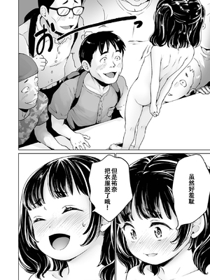 [朝比奈まこと] まりあちゃんの場合 [DL版] [ggcity个人汉化]_184