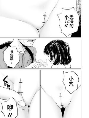 [朝比奈まこと] まりあちゃんの場合 [DL版] [ggcity个人汉化]_187