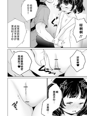 [朝比奈まこと] まりあちゃんの場合 [DL版] [ggcity个人汉化]_188