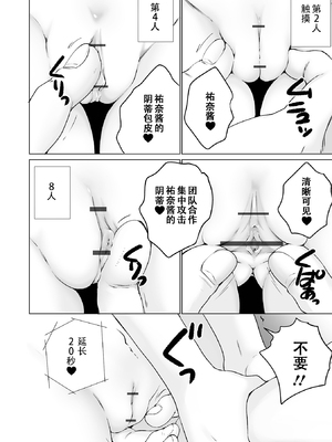 [朝比奈まこと] まりあちゃんの場合 [DL版] [ggcity个人汉化]_190