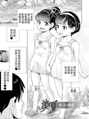 [朝比奈まこと] まりあちゃんの場合 [DL版] [ggcity个人汉化]_155