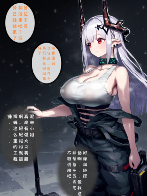 [Renbocloud]罗德岛妓院——夜跑_1557_125218902_p2