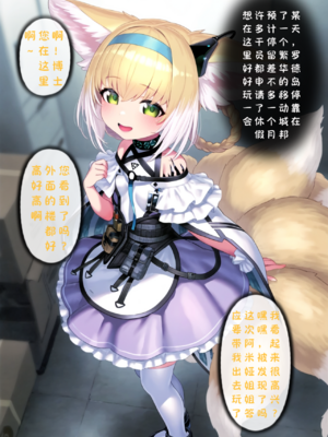 [Renbocloud]恶堕方舟——铃兰的休假日_1039_121066127_p1