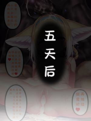 [Renbocloud]恶堕方舟——铃兰的休假日_1064_121066127_p26