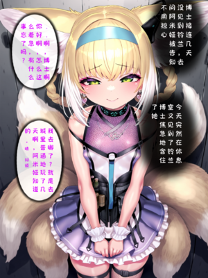 [Renbocloud]恶堕方舟——铃兰的休假日_1065_121066127_p27