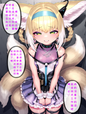 [Renbocloud]恶堕方舟——铃兰的休假日_1066_121066127_p28