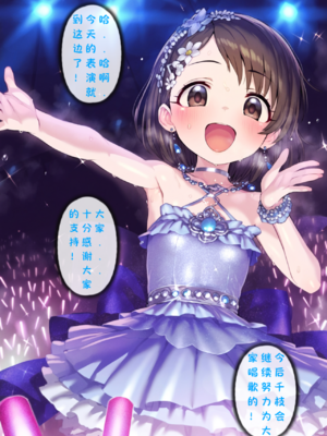 [Renbocloud]婊子偶像大师U149—— 千枝的秘密训练_1353_124061432B149_p1