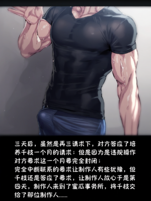 [Renbocloud]婊子偶像大师U149—— 千枝的秘密训练_1358_124061432B149_p6