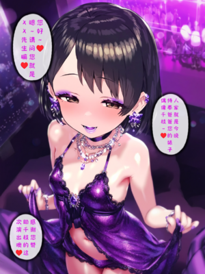 [Renbocloud]婊子偶像大师U149—— 千枝的秘密训练_1381_124061432B149_p29