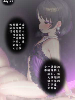 [Renbocloud]婊子偶像大师U149—— 千枝的秘密训练_1383_124061432B149_p31
