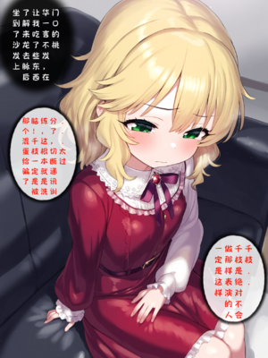 [Renbocloud]婊子偶像大师B149 ——桃华的赌约_1712_125678758B149_p2