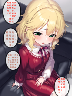 [Renbocloud]婊子偶像大师B149 ——桃华的赌约_1713_125678758B149_p3