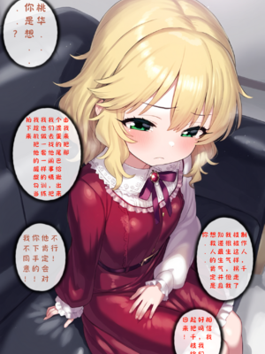 [Renbocloud]婊子偶像大师B149 ——桃华的赌约_1714_125678758B149_p4