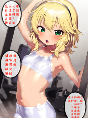 [Renbocloud]婊子偶像大师B149 ——桃华的赌约_1721_125678758B149_p11