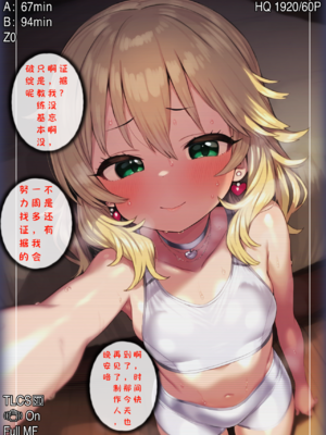 [Renbocloud]婊子偶像大师B149 ——桃华的赌约_1734_125678758B149_p24