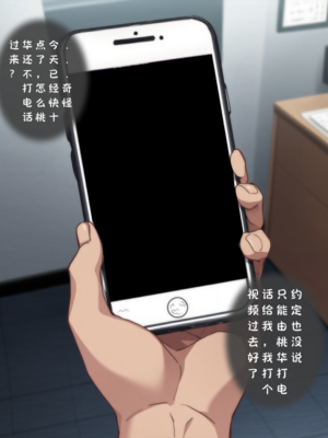 [Renbocloud]婊子偶像大师B149 ——桃华的赌约_1739_125678758B149_p29