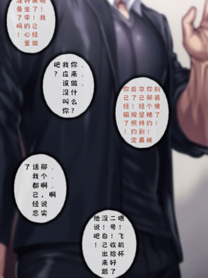 [Renbocloud]婊子偶像大师B149 ——桃华的赌约_1757_125678758B149_p47