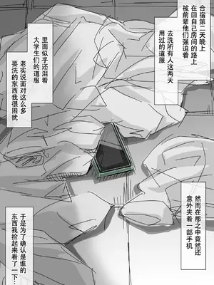 [ロックハート]合宿1-8か月後の直葉ちゃん... (ソードアート · オンライン)[中国翻訳]_04