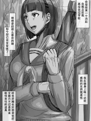 [ロックハート]合宿1-8か月後の直葉ちゃん... (ソードアート · オンライン)[中国翻訳]_19