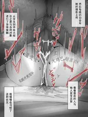 [ロックハート]合宿1-8か月後の直葉ちゃん... (ソードアート · オンライン)[中国翻訳]_20