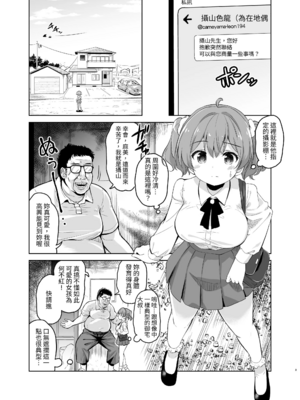 [maverick-VAVA (シグマ会長)]崖っぷちアイドルと濃厚種付けインフルエンサー 1~7[中国翻訳][粗碼]_006