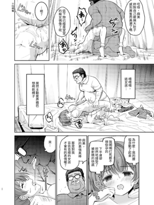 [maverick-VAVA (シグマ会長)]崖っぷちアイドルと濃厚種付けインフルエンサー 1~7[中国翻訳][粗碼]_025