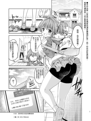 [maverick-VAVA (シグマ会長)]崖っぷちアイドルと濃厚種付けインフルエンサー 1~7[中国翻訳][粗碼]_031