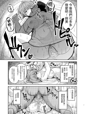 [maverick-VAVA (シグマ会長)]崖っぷちアイドルと濃厚種付けインフルエンサー 1~7[中国翻訳][粗碼]_033