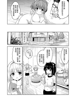 [maverick-VAVA (シグマ会長)]崖っぷちアイドルと濃厚種付けインフルエンサー 1~7[中国翻訳][粗碼]_047