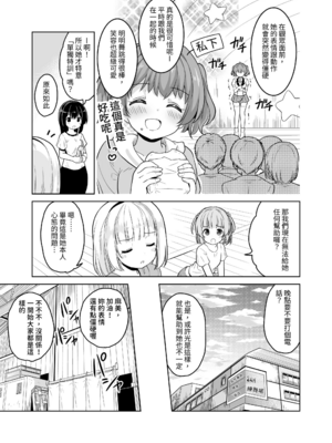 [maverick-VAVA (シグマ会長)]崖っぷちアイドルと濃厚種付けインフルエンサー 1~7[中国翻訳][粗碼]_048