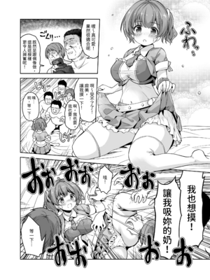 [maverick-VAVA (シグマ会長)]崖っぷちアイドルと濃厚種付けインフルエンサー 1~7[中国翻訳][粗碼]_051