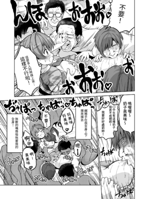 [maverick-VAVA (シグマ会長)]崖っぷちアイドルと濃厚種付けインフルエンサー 1~7[中国翻訳][粗碼]_052