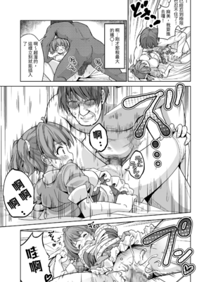 [maverick-VAVA (シグマ会長)]崖っぷちアイドルと濃厚種付けインフルエンサー 1~7[中国翻訳][粗碼]_054