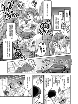 [maverick-VAVA (シグマ会長)]崖っぷちアイドルと濃厚種付けインフルエンサー 1~7[中国翻訳][粗碼]_056