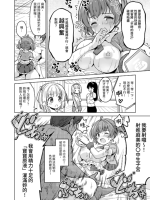 [maverick-VAVA (シグマ会長)]崖っぷちアイドルと濃厚種付けインフルエンサー 1~7[中国翻訳][粗碼]_059