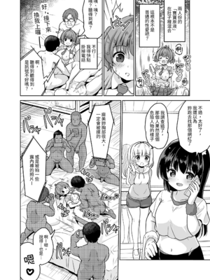 [maverick-VAVA (シグマ会長)]崖っぷちアイドルと濃厚種付けインフルエンサー 1~7[中国翻訳][粗碼]_061