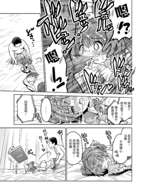 [maverick-VAVA (シグマ会長)]崖っぷちアイドルと濃厚種付けインフルエンサー 1~7[中国翻訳][粗碼]_064