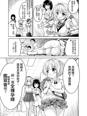 [maverick-VAVA (シグマ会長)]崖っぷちアイドルと濃厚種付けインフルエンサー 1~7[中国翻訳][粗碼]_068