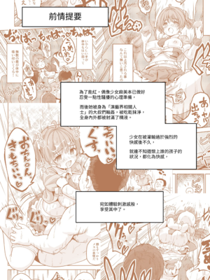 [maverick-VAVA (シグマ会長)]崖っぷちアイドルと濃厚種付けインフルエンサー 1~7[中国翻訳][粗碼]_072