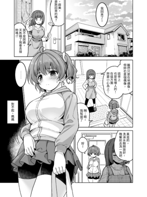 [maverick-VAVA (シグマ会長)]崖っぷちアイドルと濃厚種付けインフルエンサー 1~7[中国翻訳][粗碼]_073