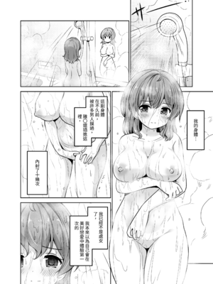 [maverick-VAVA (シグマ会長)]崖っぷちアイドルと濃厚種付けインフルエンサー 1~7[中国翻訳][粗碼]_074